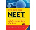 Self Study Guide NEET - Bhautiki|Rasayan Vigyan|Jeev Vigyan